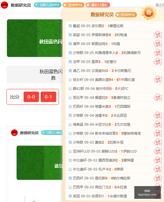 美职业赛事,连战,场大捷,金沙官网,金沙官网App,金沙官网下载,金沙官网登录,金沙官网平台