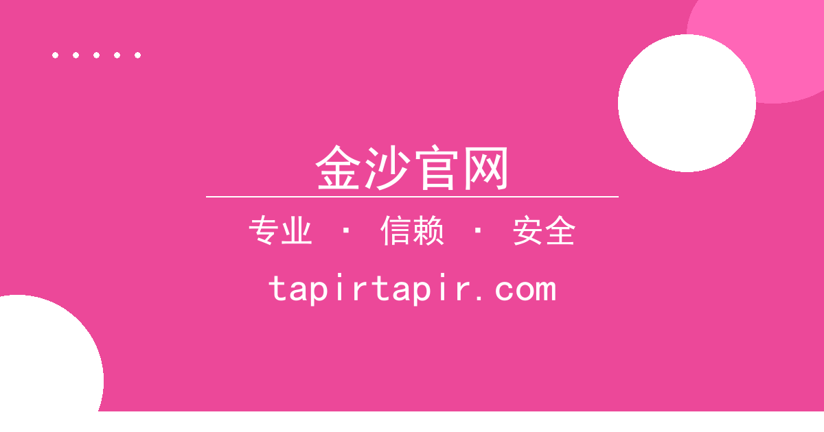 金沙官网 - 美东时间10月27日深夜突发：特斯拉自动驾驶系统全球范围暂停 配图1